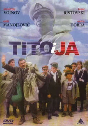 Тито и я (1991)