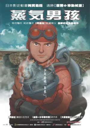 Стимбой (2004)