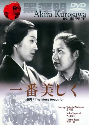 Самые красивые (1944)