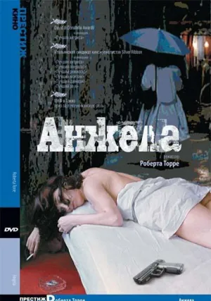 Анжела (2002)