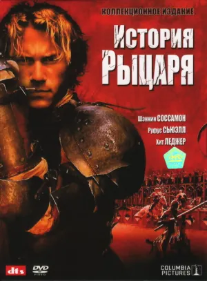 Белоснежка (2001)