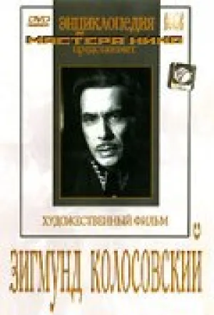 Зигмунд Колосовский (1946)