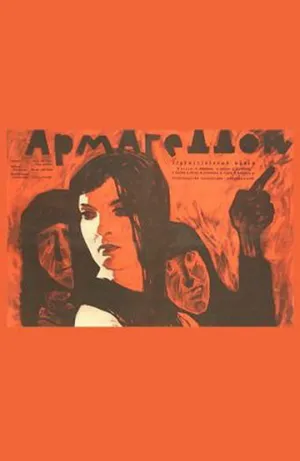 Армагеддон (1962)