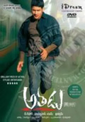 Под прицелом (2005)