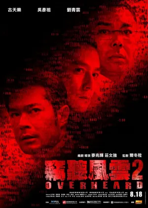 Подслушанное 2 (2011)