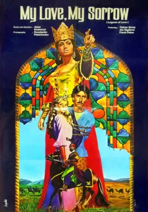 Любовь моя, печаль моя (1978)