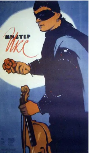 Мистер Икс (1958)