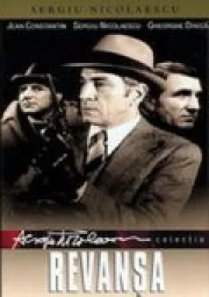 Реванш (1980)