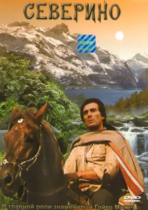Северино (1978)