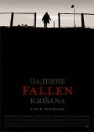 Падение (2005)