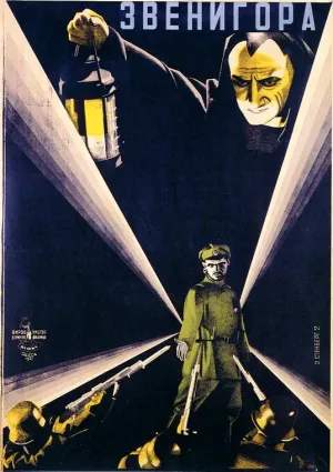 Звенигора (1927)