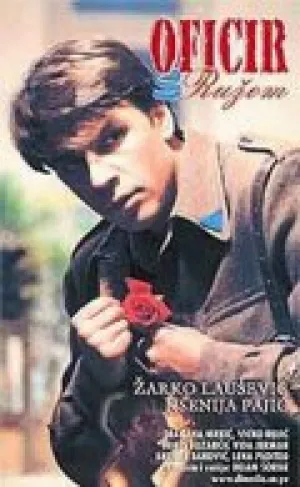 Офицер с розой (1987)