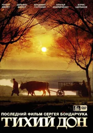 Тихий Дон (сериал 1992)