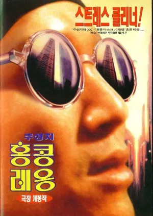 Из тьмы (1995)