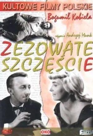Косоглазое счастье (1959)