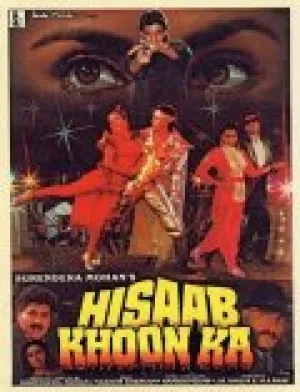 Кровавый счет (1989)