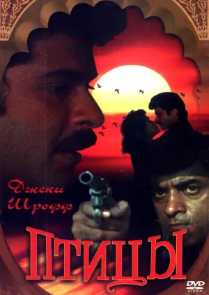 Братья (1989)