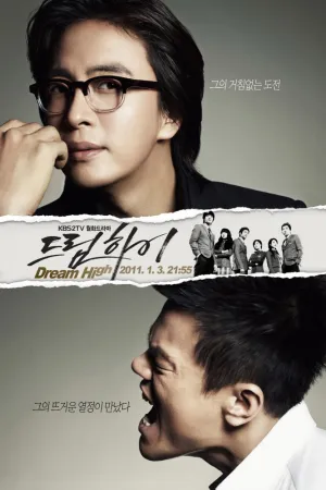 Одержимые мечтой (сериал 2011)