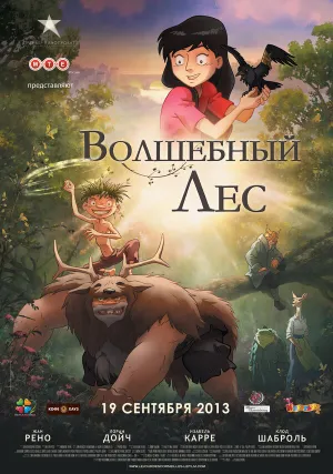 День ворон (2012)