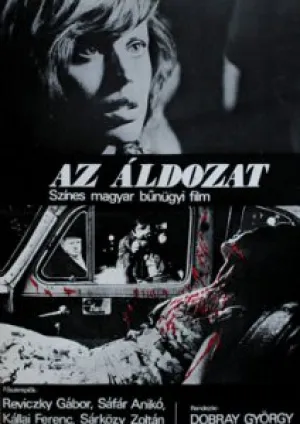 Жертва (1979)