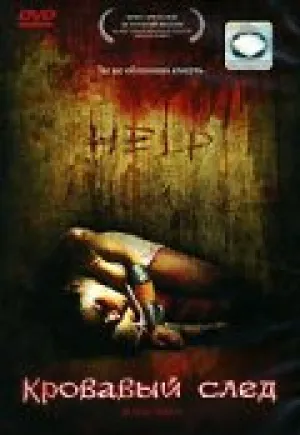 Кровавый след (2006)