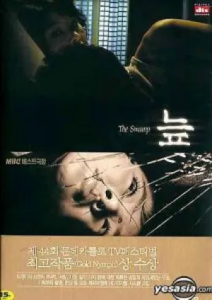 Болото (2004)