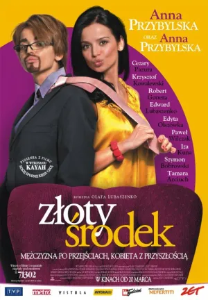 Золотая середина (2009)