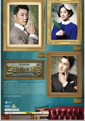 Король драмы (сериал 2012)