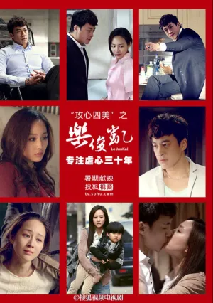Лэ Цзюнь Кай (сериал 2013)