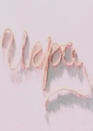 Игра (1985)
