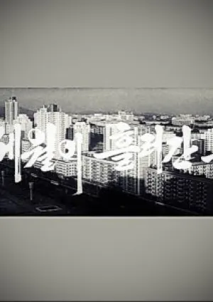 Спустя много лет (1982)