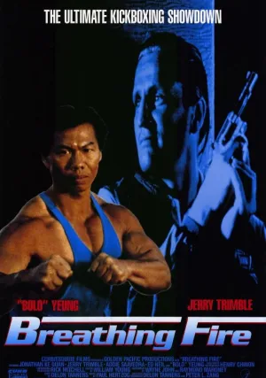 Огнедышащий (1991)