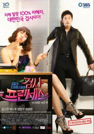 Очаровательный прокурор (сериал 2010)