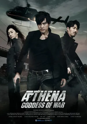 Афина: богиня войны — фильм (2011)