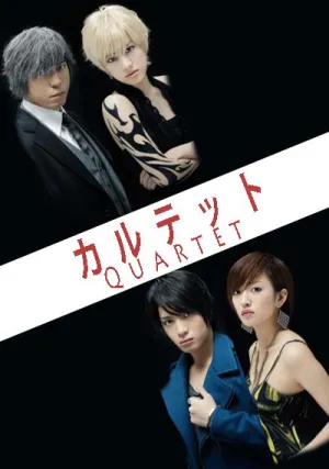 Квартет (сериал 2011)