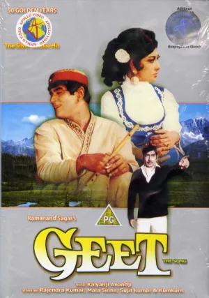 Песня (1970)