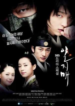 Ильджимэ (сериал 2008)