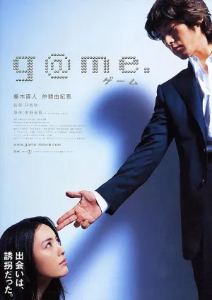 игр@. (2003)