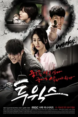 Две недели (сериал 2013)