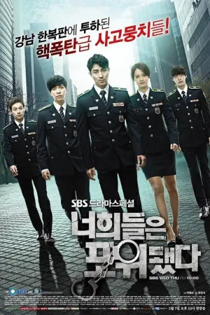 Вы окружены (сериал 2014)