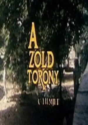 Зеленая башня (1985)