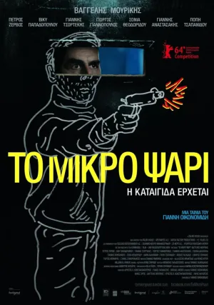 Небеса (2014)