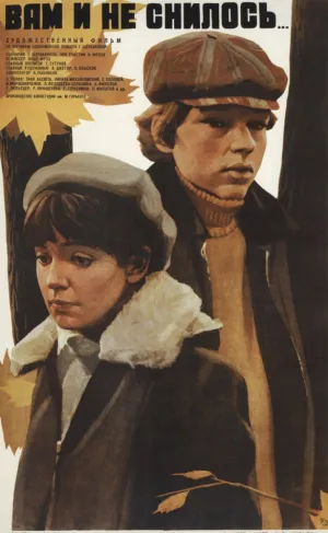 Вам и не снилось… (1980)