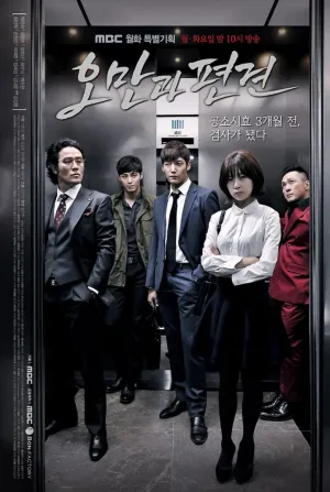 Гордость и предубеждение (сериал 2014)