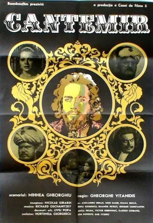 Кантемир (1973)