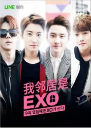 EXO по соседству (сериал 2015)