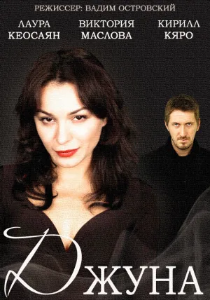 Провидица (сериал 2015)