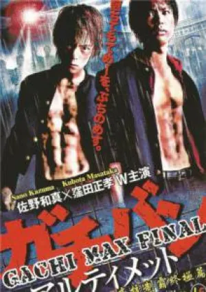 Полный п***ец (2011)