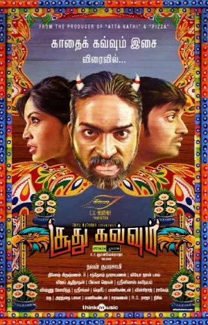 Лист моих желаний (2014)