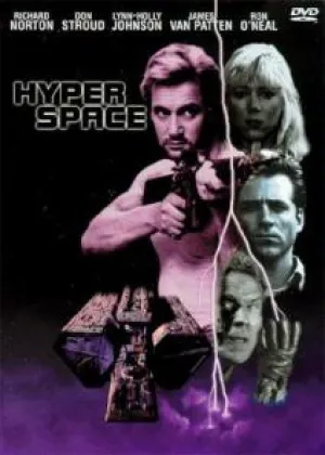 Гиперкосмос (1989)